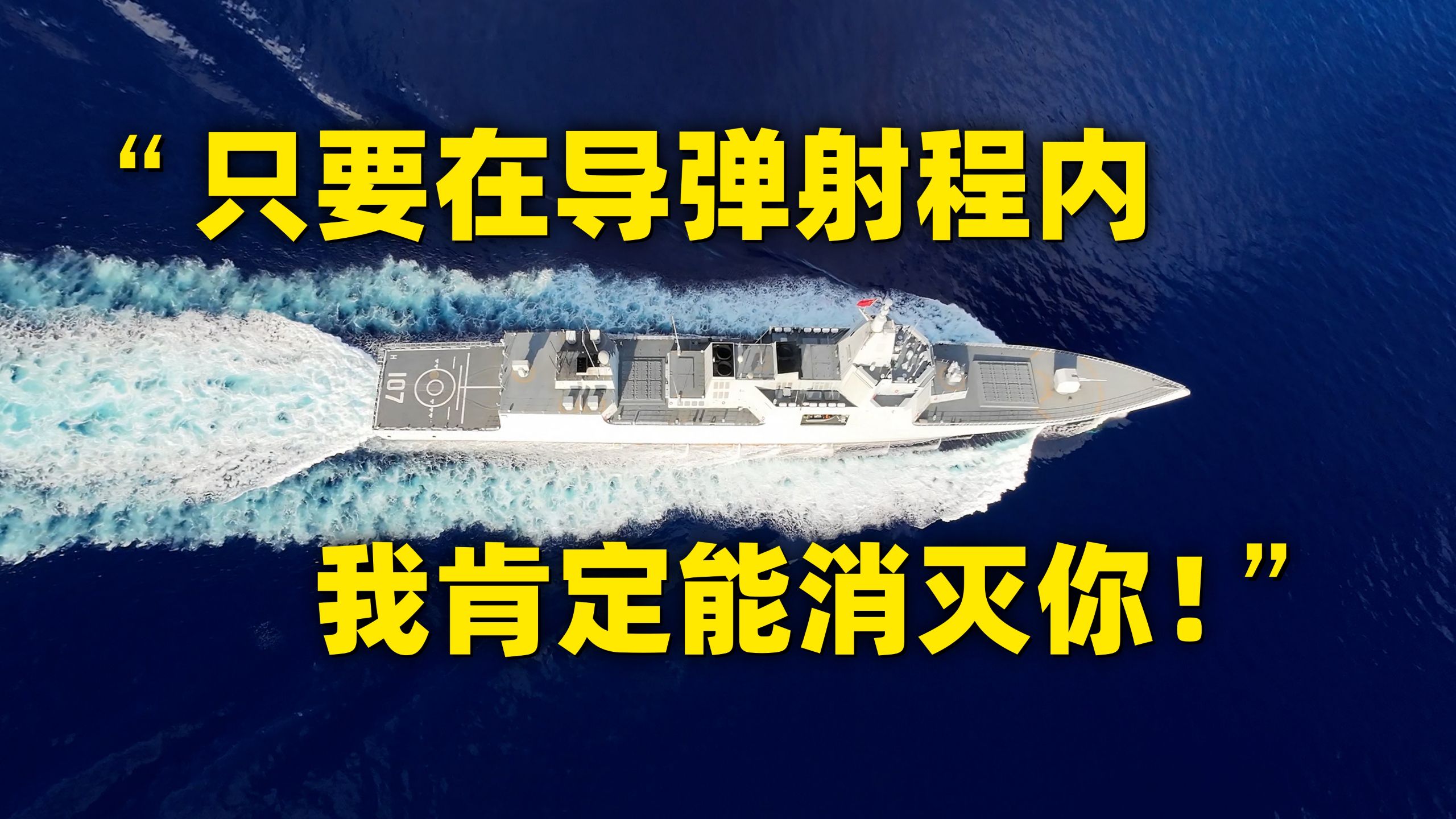 外舰跟监遵义舰自己先“趴窝”！网友：给你机会你不中用啊~