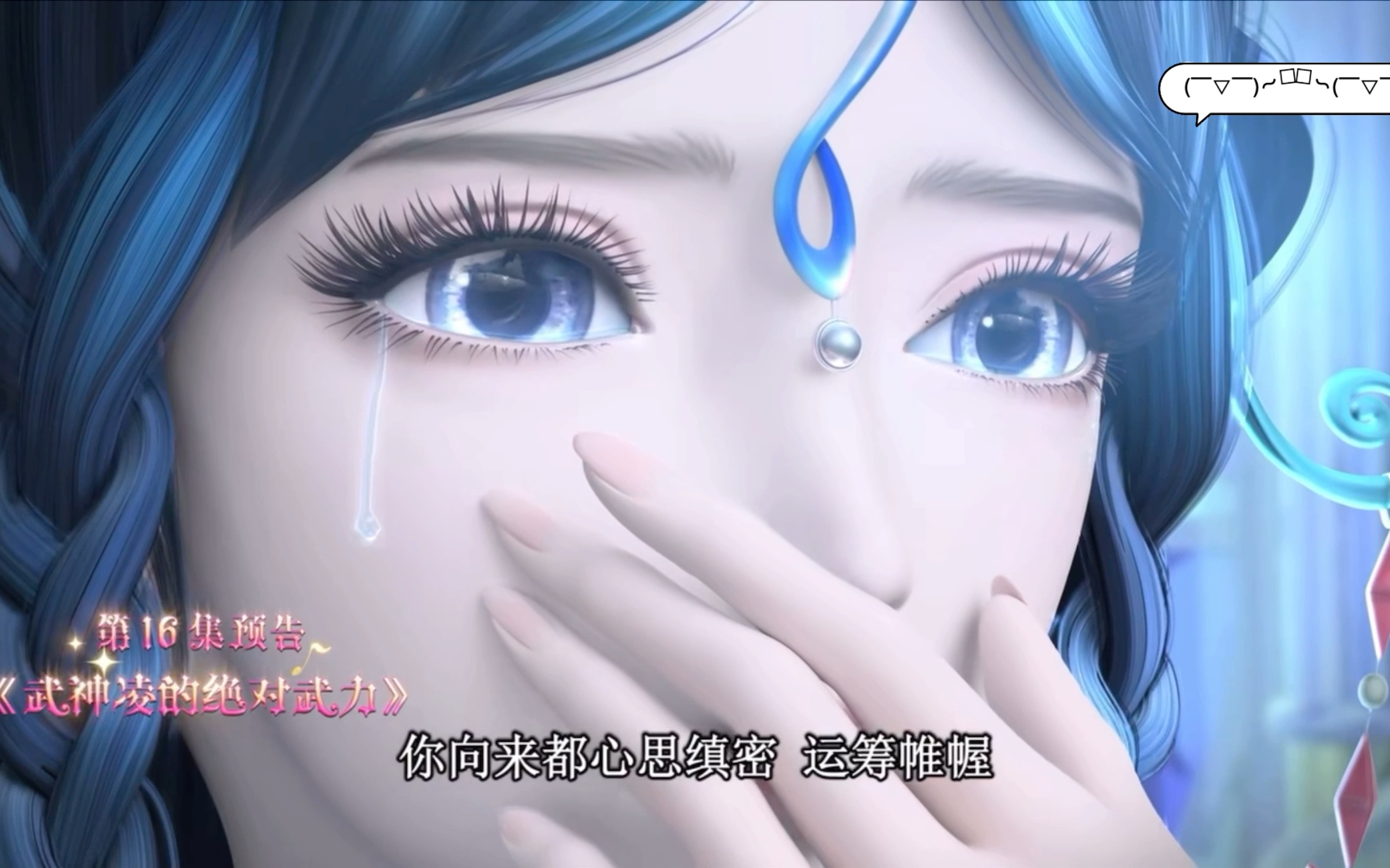 精灵梦叶罗丽第十季第16集预告 音公主的cp登场