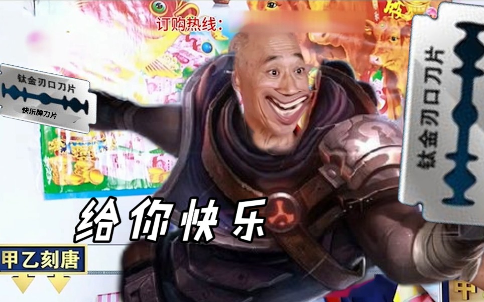 换枪游侠