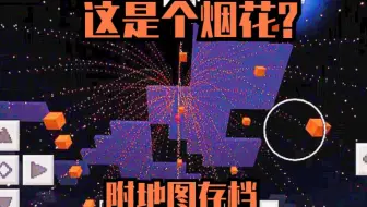 [我的世界] 沙钓烟花