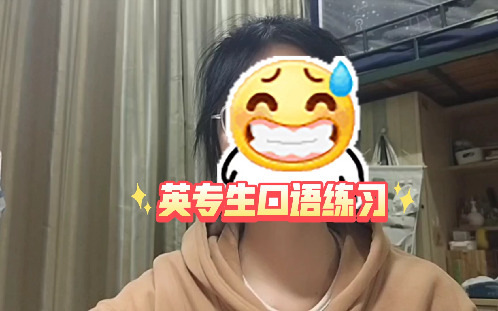 英专生的一些日常英语口语输出哔哩哔哩bilibili