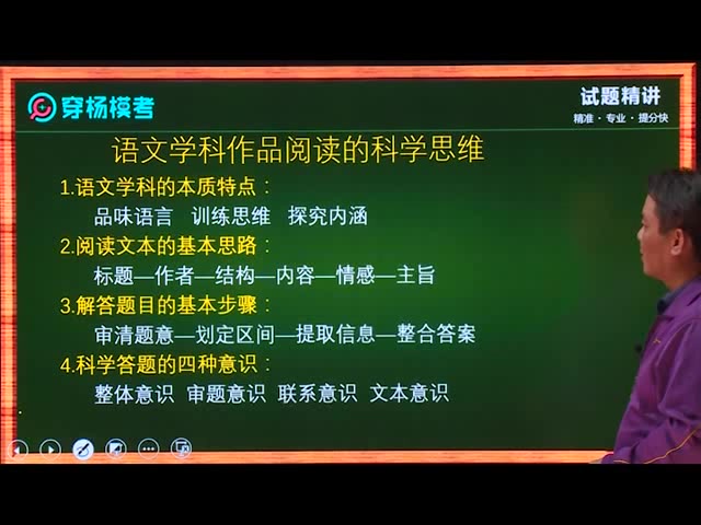 破解文言文(人物传记)阅读题的密码哔哩哔哩bilibili