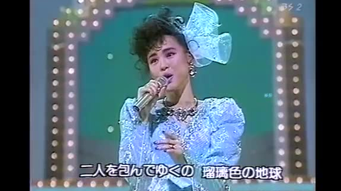 瑠璃色の地球 松田聖子 1986年末紅白歌合戦