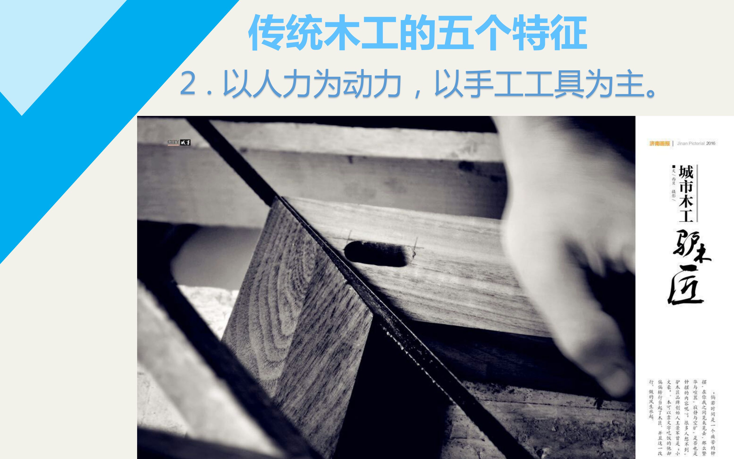 驴木匠全国首开现代木工创业函授班