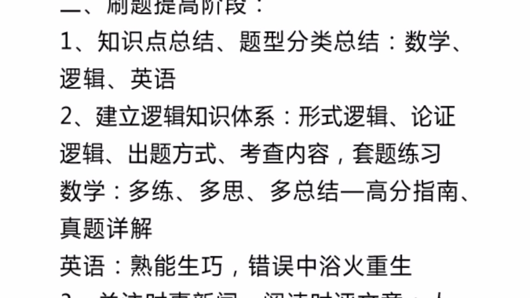 北京大学MPAcc会计硕士经验贴,初试分数250+一战上岸,经验送给你们哔哩哔哩bilibili