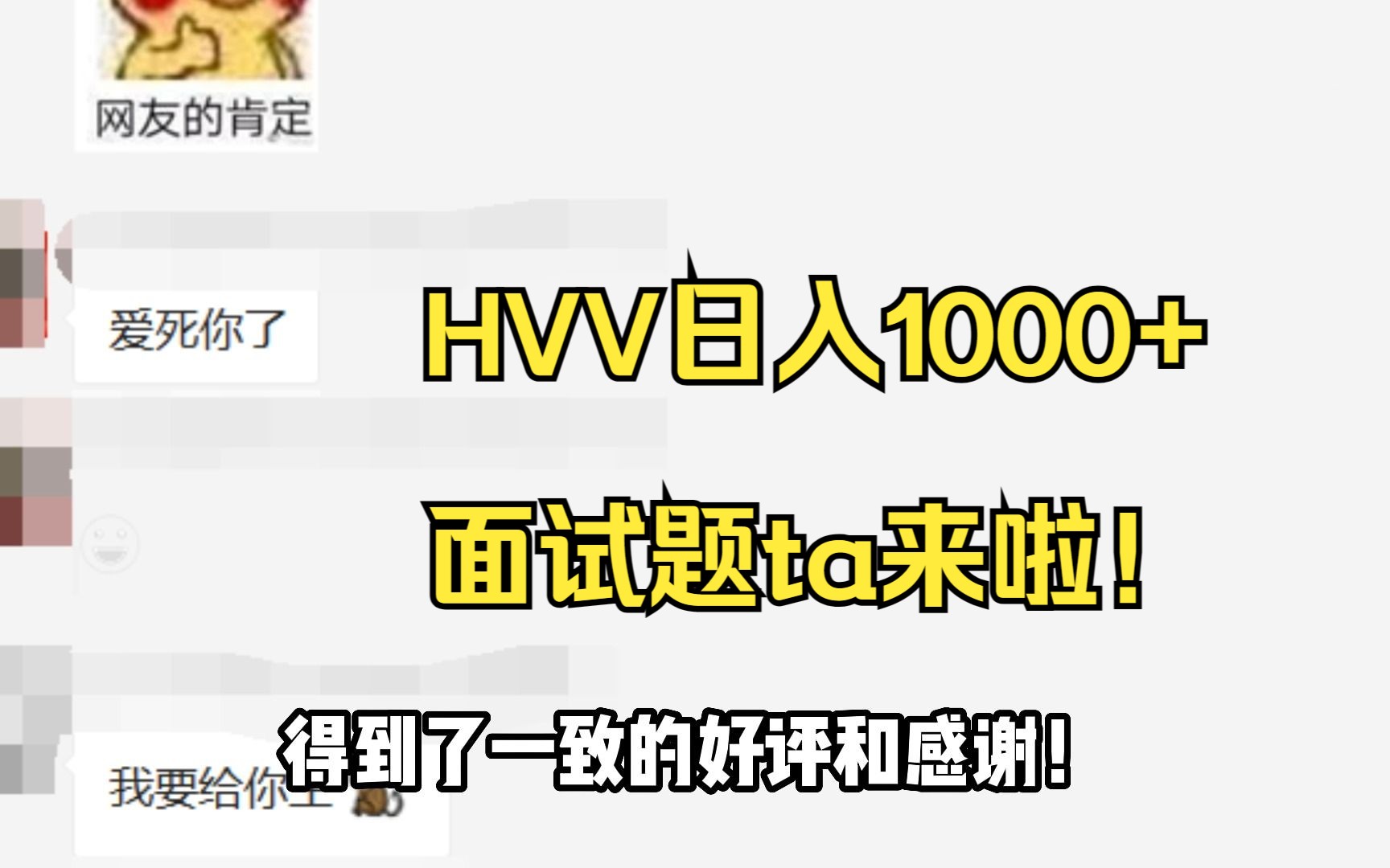 大学生日入1k?直到毕业后我才知道.护网HVV蓝队初级面试题分享哔哩哔哩bilibili