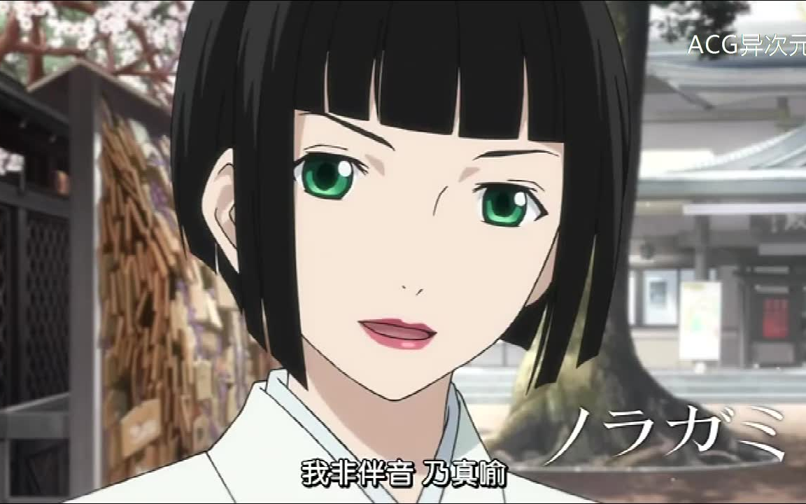 伴音离开夜斗后原来跳槽到学问之神那了