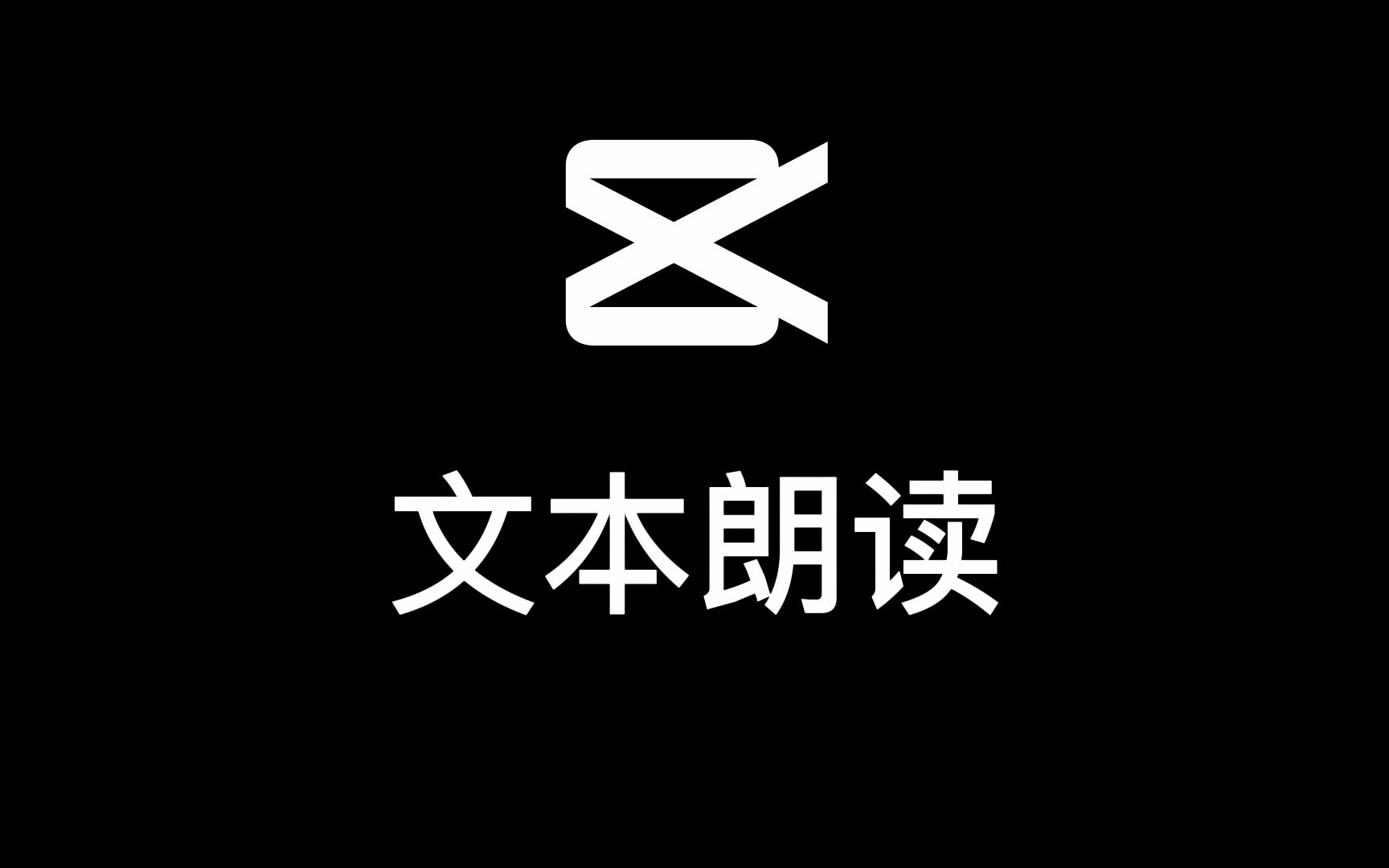 剪映logo图片