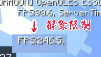 Minecraft国际版 解除60帧限制 亲测可用 我的世界