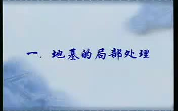 建筑施工现场管理培训系列教程 施工员哔哩哔哩bilibili