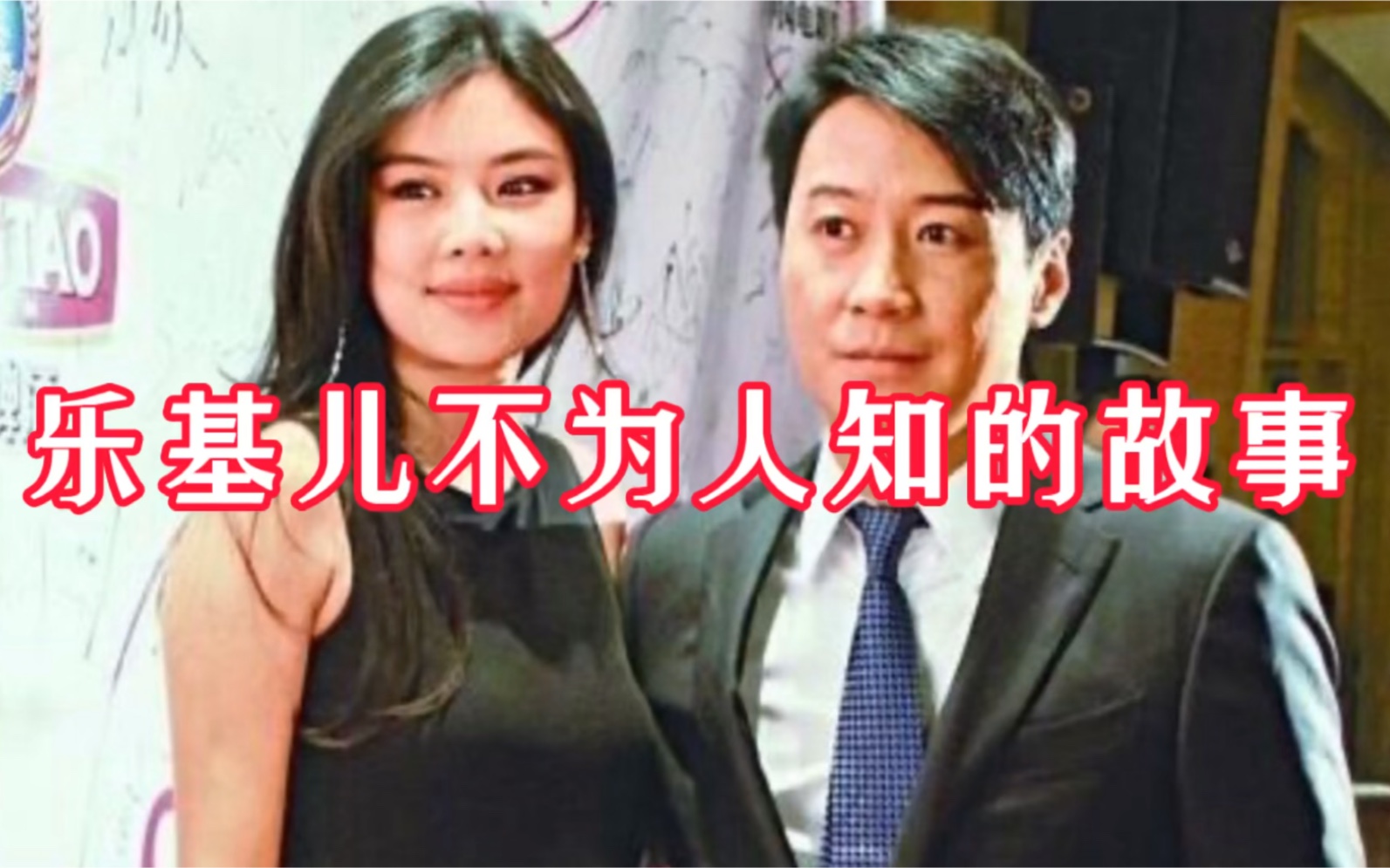 她曾在4年内花光黎明7个亿,二婚却嫁给了一个负债千万的假富豪,这是怎么回事呢,乐基儿都经历了什么呢哔哩哔哩bilibili