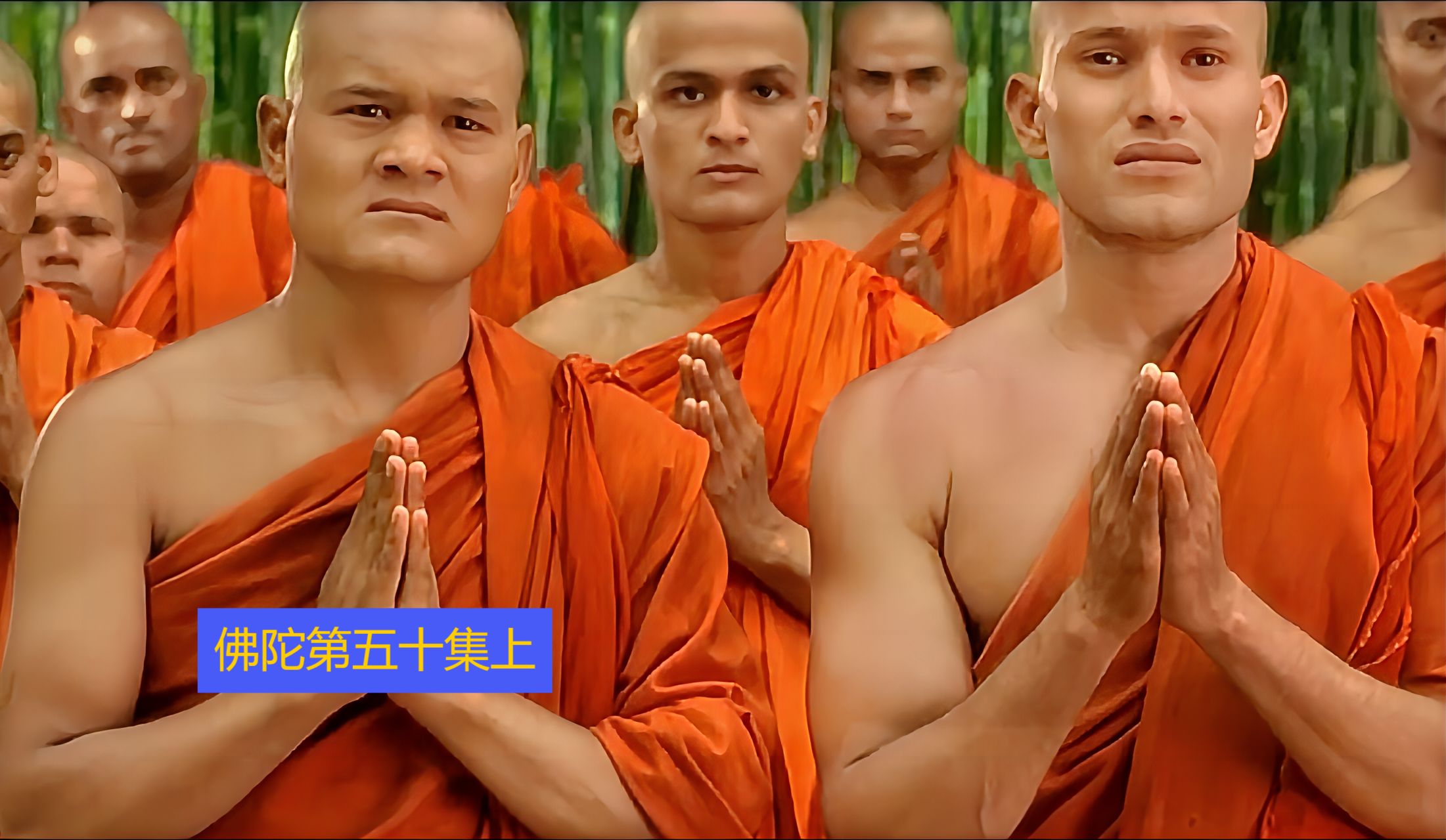 148《佛陀》第五十集上