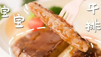 西餐那么贵，自己在家做不香吗？