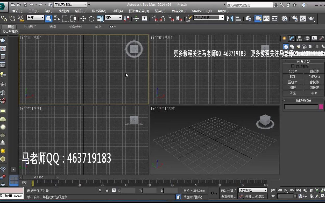 3dmax效果图教程,照片级别效果图全套教程第一课,3dmax建模哔哩哔哩bilibili