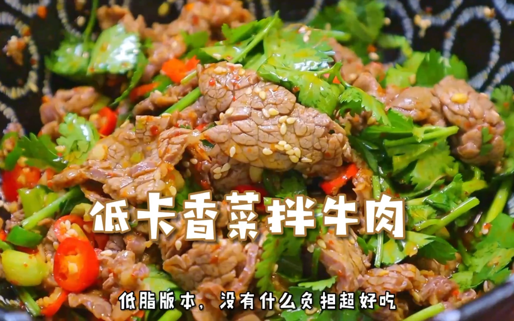 香菜炒牛肉怎么做_香菜炒牛肉的做法_香颜_豆果美食