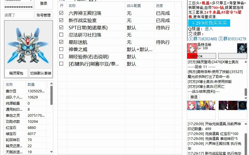 个人推荐超好用的脱机登录器,雷小伊造福学生党网络游戏热门视频