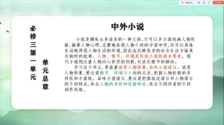 林黛玉进贾府第一课时小说概述及红楼梦简介哔哩哔哩bilibili