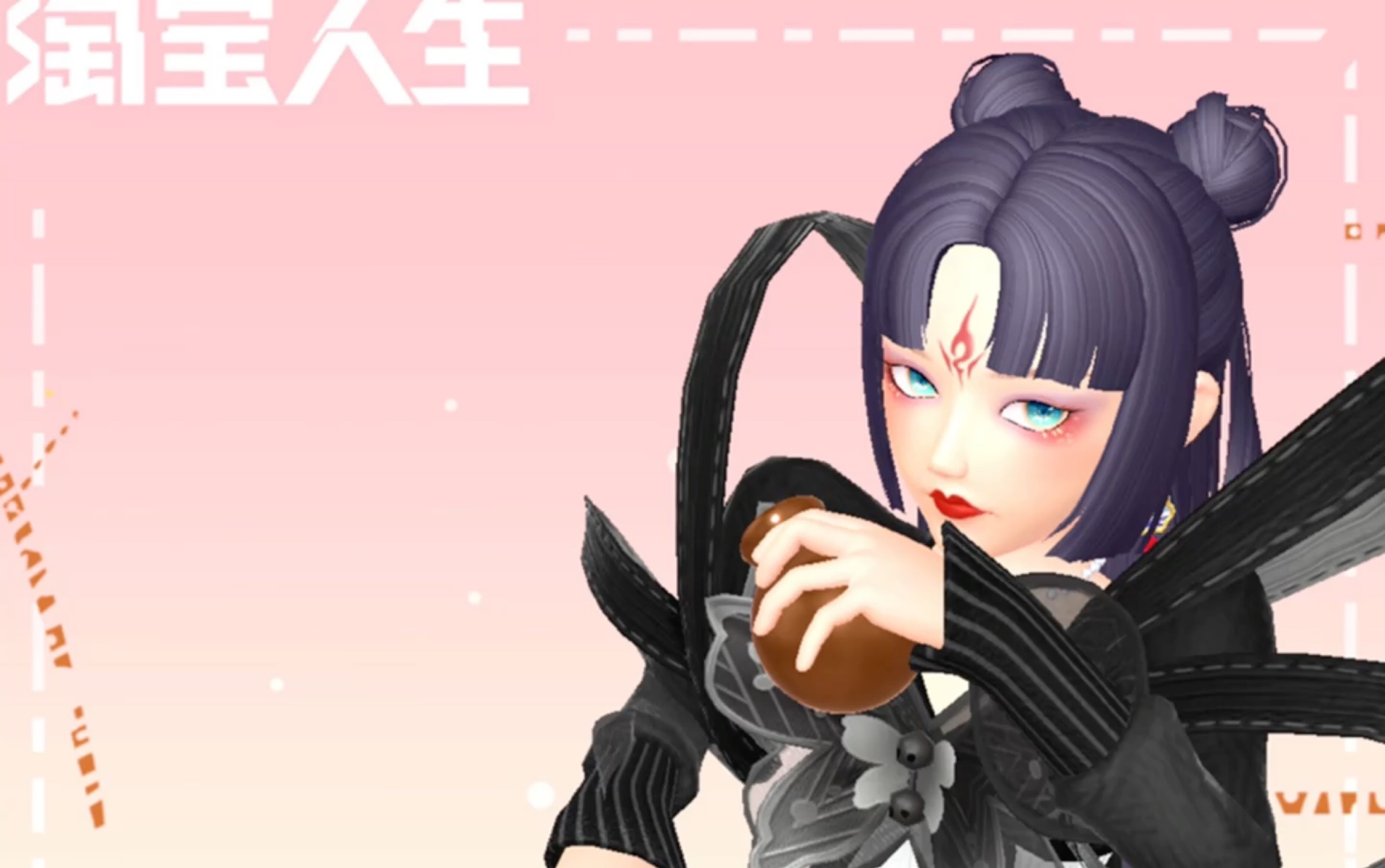 【淘宝人生】暗黑御姐,真的一身黑_手机游戏热门视频