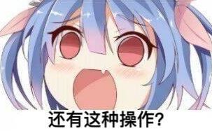 熊起|竟然还有这种操作?哔哩哔哩bilibili