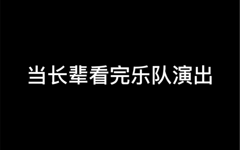 岁月是把杀猪刀哔哩哔哩bilibili