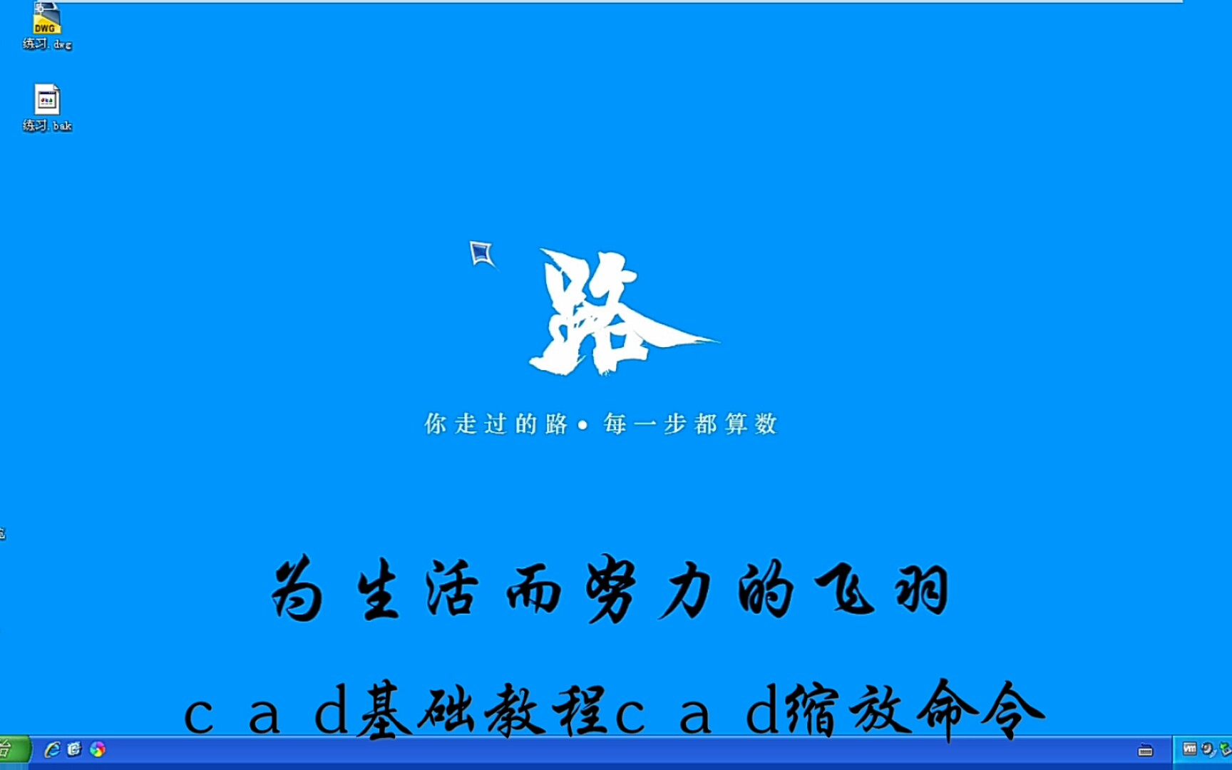 CAD基础教程40——CAD缩放命令哔哩哔哩bilibili