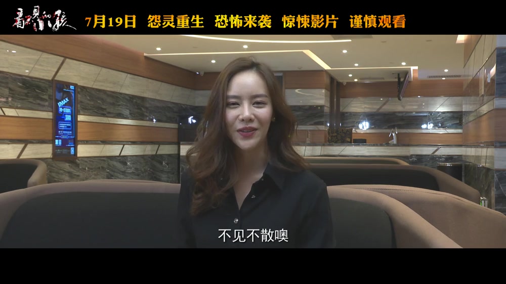 预告怨灵3看不见的小孩映后口碑特辑裴蒂赫格莉陈锦昀王景晨段超