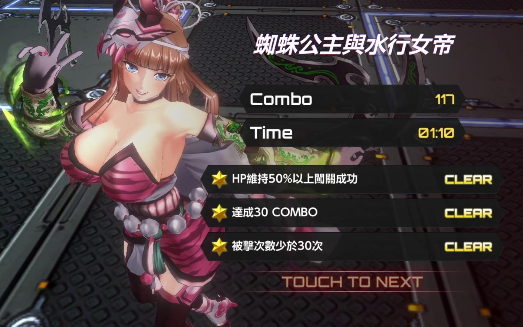 action对魔忍国际服活动蜘蛛女帝30级阿斯卡50000战力6500攻高5乱鲨