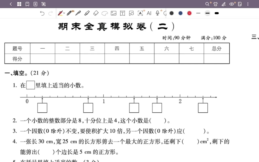 三年级下期末全真模拟卷二哔哩哔哩bilibili