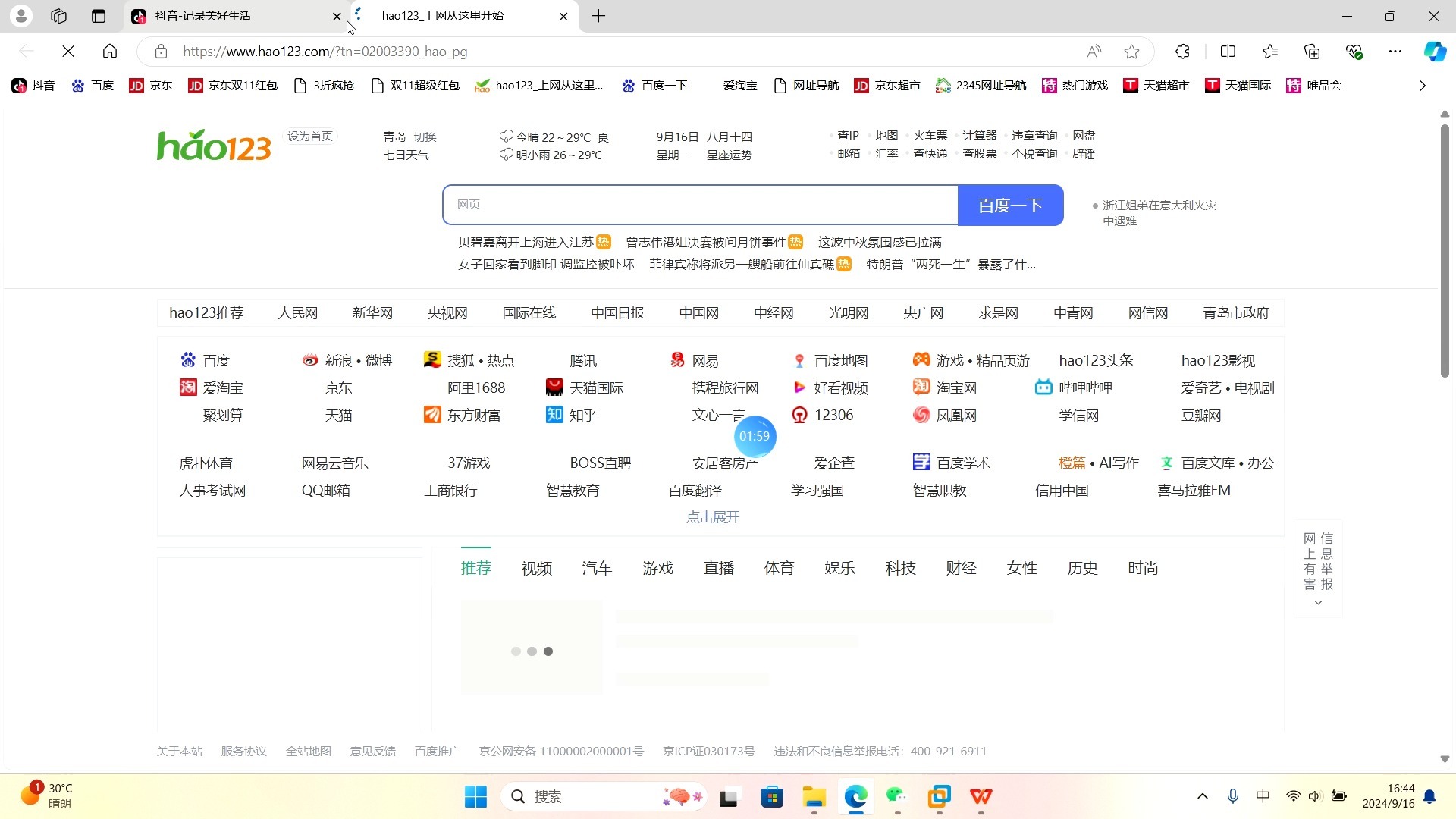 16.1.2 svn信息泄露夺旗靶场演示