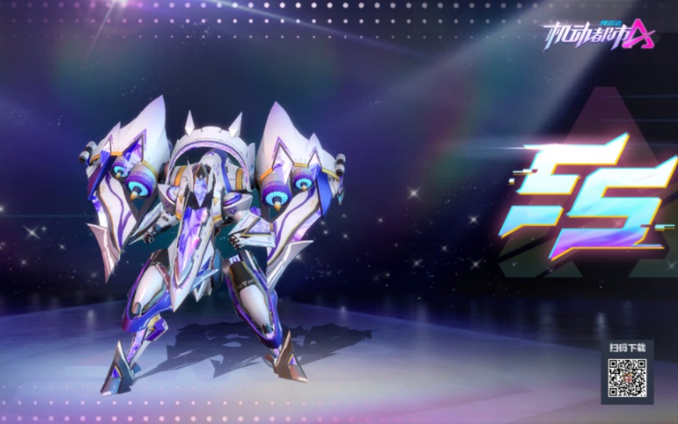 机动都市阿尔法抽飓风新ss