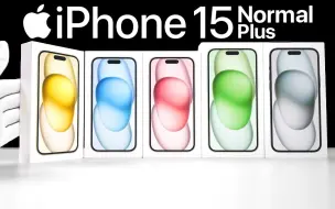 Download Video: 【苹果开箱】iPhone 15 和 15 Plus 开箱试玩「讲究哥」