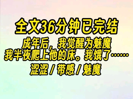 [图]【完结文】他极其艰难地说了三个字。……美羊羊？