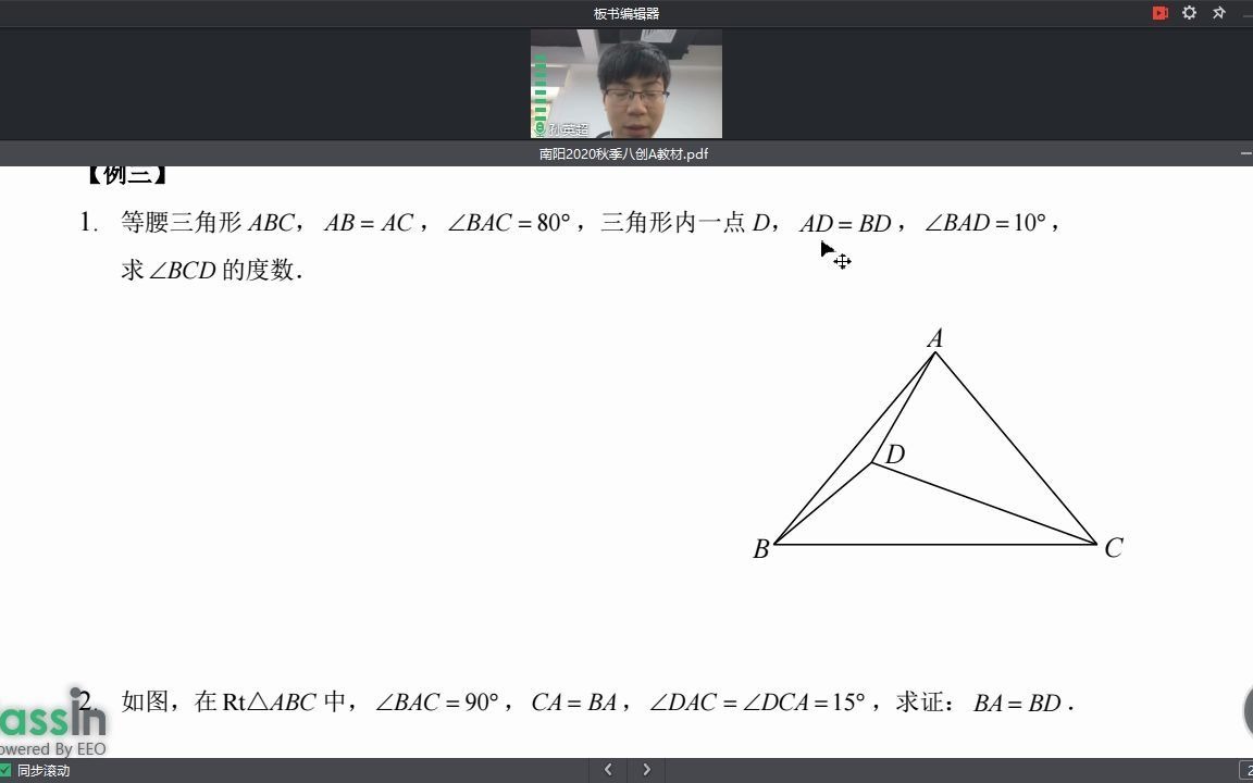 [图]原来还可以这样求角度，长知识了