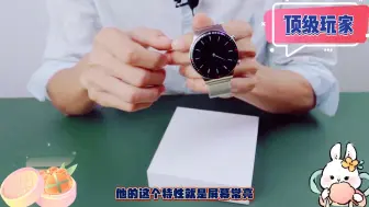 Download Video: 华强北400多的保时捷智能手表，还是挺香的