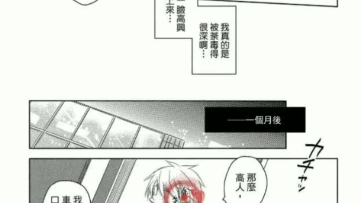 【抱胁】漫画完整无删减全