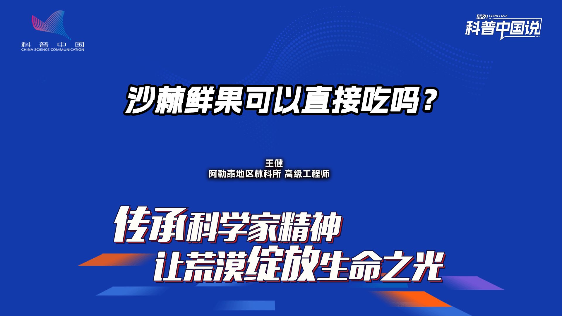 我国沙漠特有珍稀野果——沙棘.可以带来哪些经济效益?哔哩哔哩bilibili