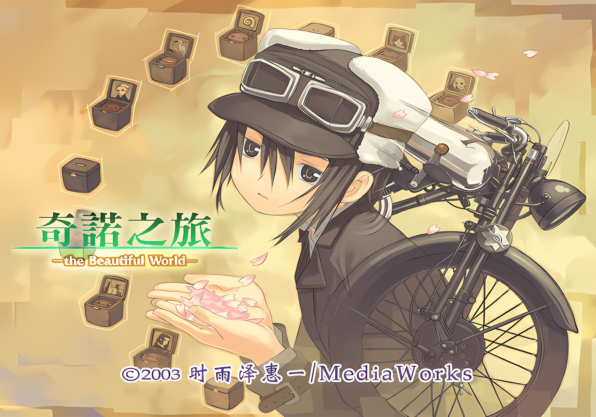 【ps2】奇诺之旅 测试