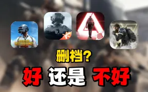 Download Video: 这些类塔科夫手游删档好还是不好?