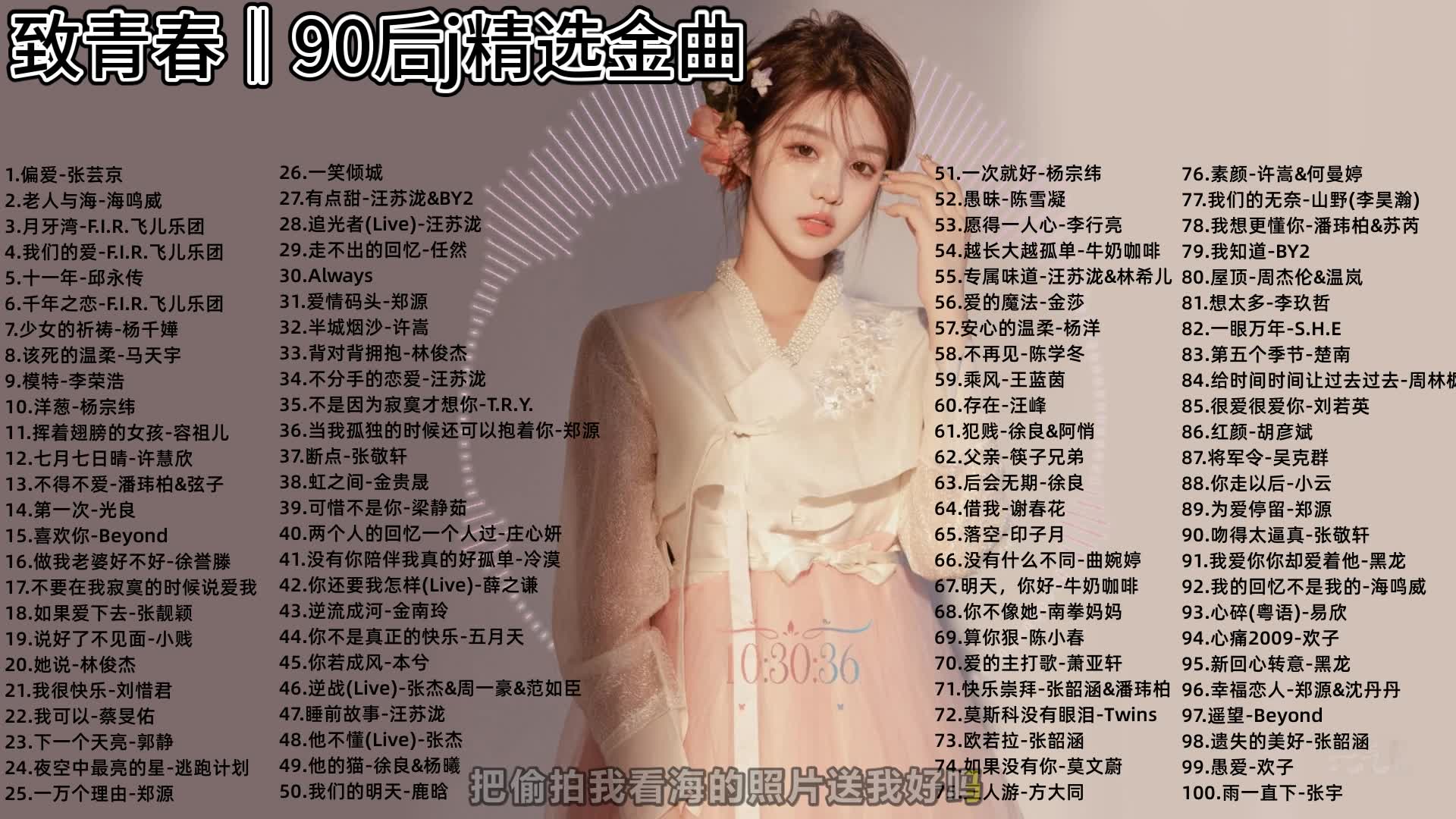 [图]90后学生时代Mp3里的歌曲，送给渐渐成熟的90后们，回忆起学生时代的自己，有没有觉得光阴似箭，日月如梭呢！