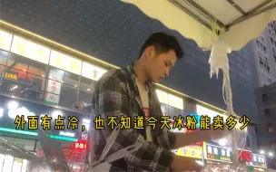 Descargar video: 03年男孩夜市摆地摊记，忙活了一晚上就赚了40块，收完摊连夜回家过中秋了