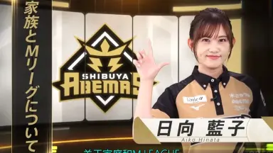 渋谷ABEMAS 日向藍子-哔哩哔哩_Bilibili