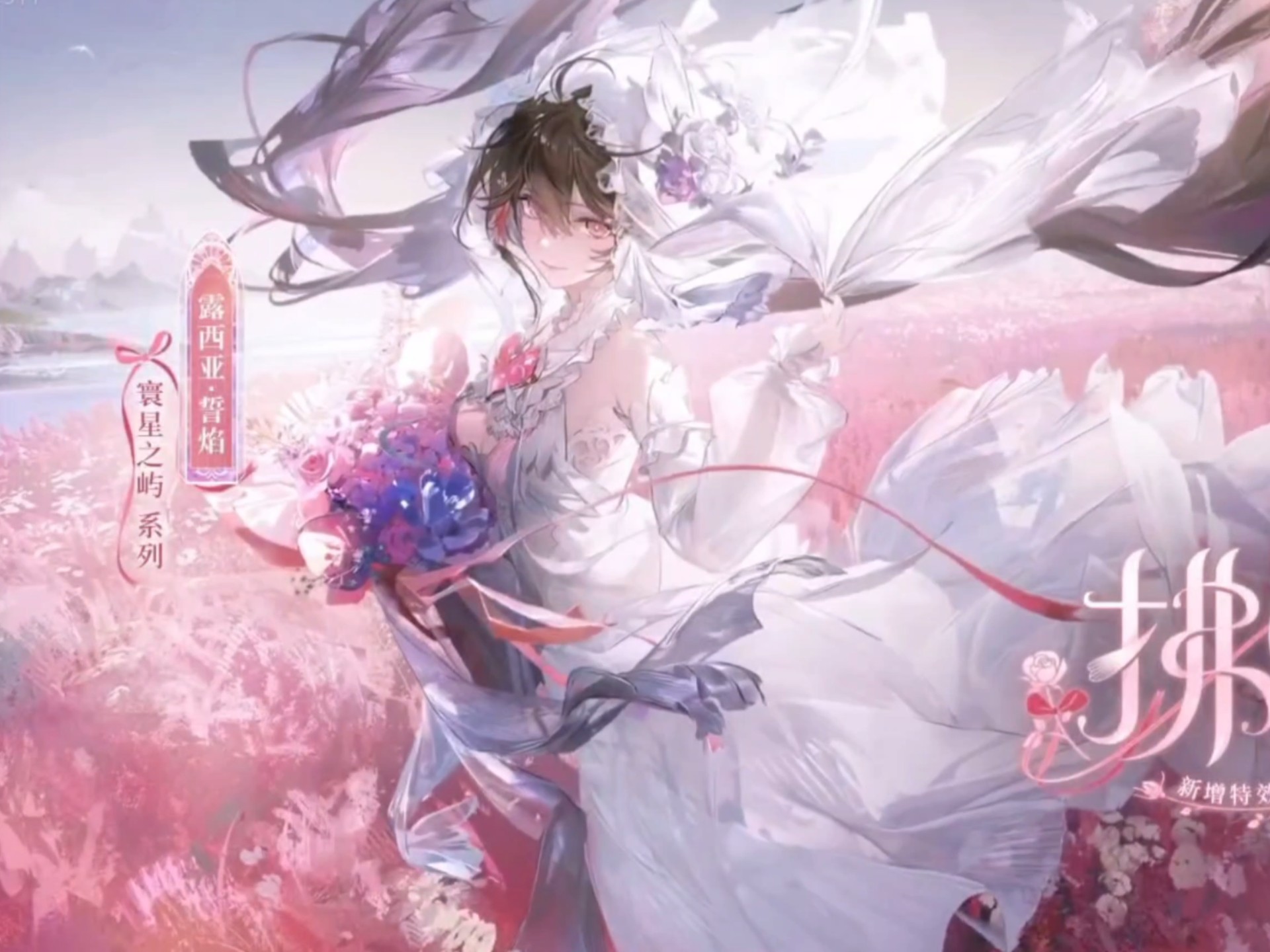 露西亚花嫁黑卡皮!叕效㕛又要回坑了