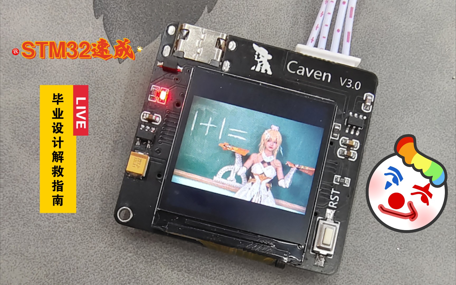 STM32速成&毕业设计解救指南「学不废你来打我系列」Caven系列 使用教程哔哩哔哩bilibili