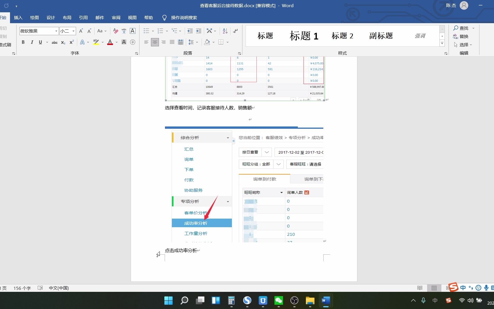 [图]电商运营基础教程-客服版块