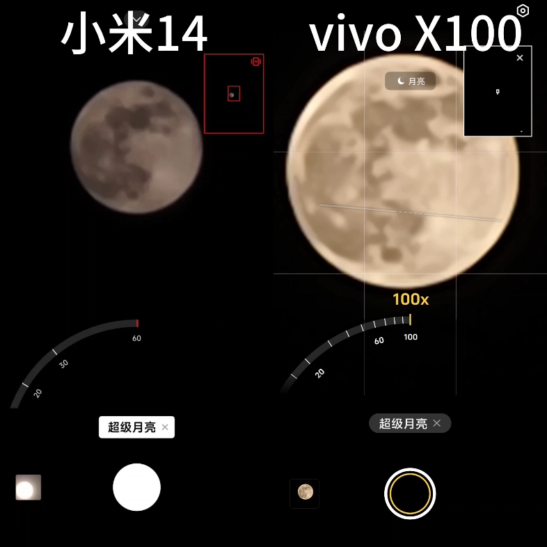 小米14和vivox100拍月亮
