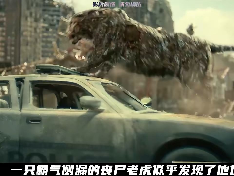 丧尸进化成高智商,驯化丧尸老虎当宠物#我的观影报告 #活死人军团