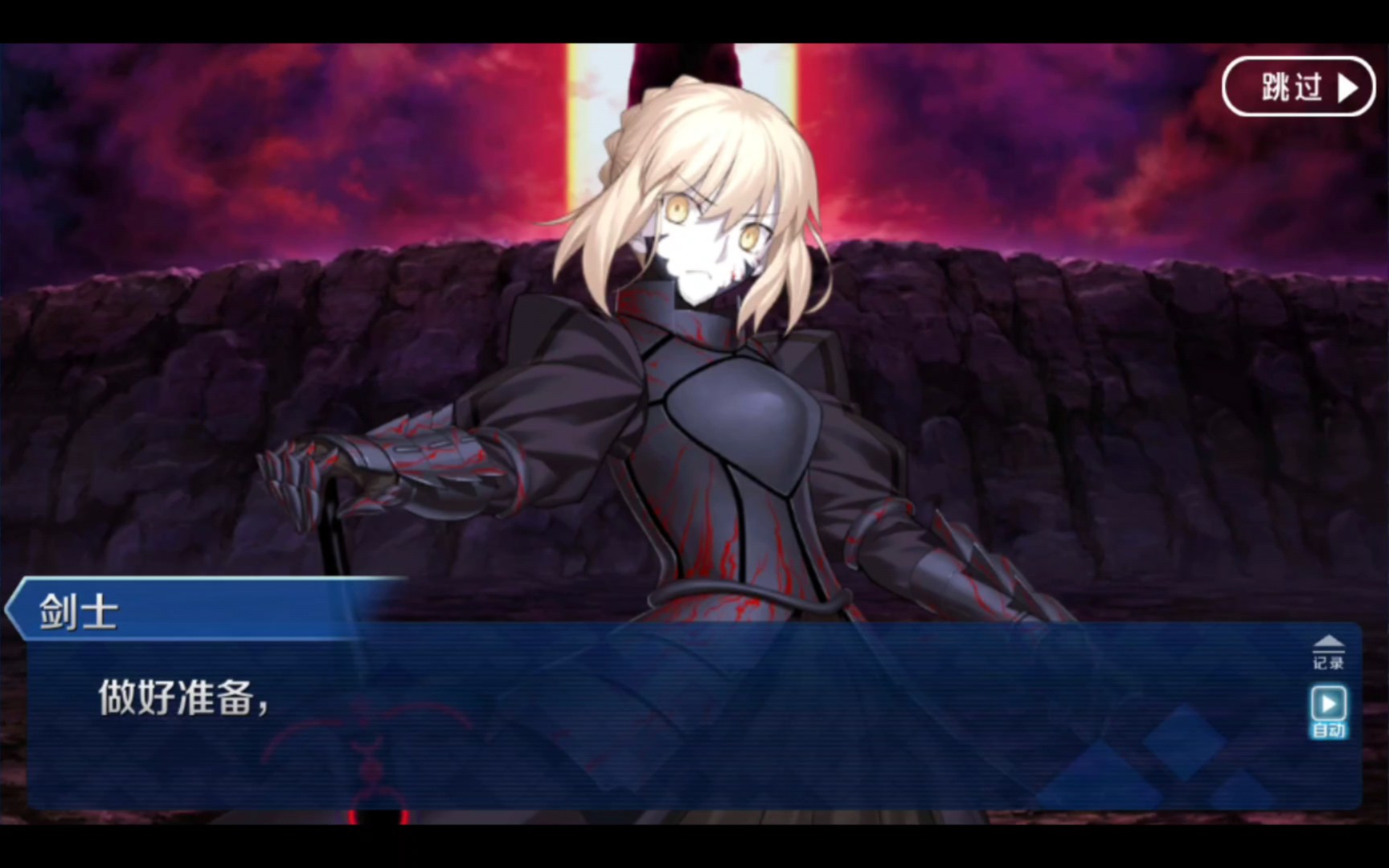 fgo剧情11 特异点f 第11节 grand order