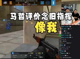 Tải video: 【CFSI】马哲评价N9的指挥：像我！