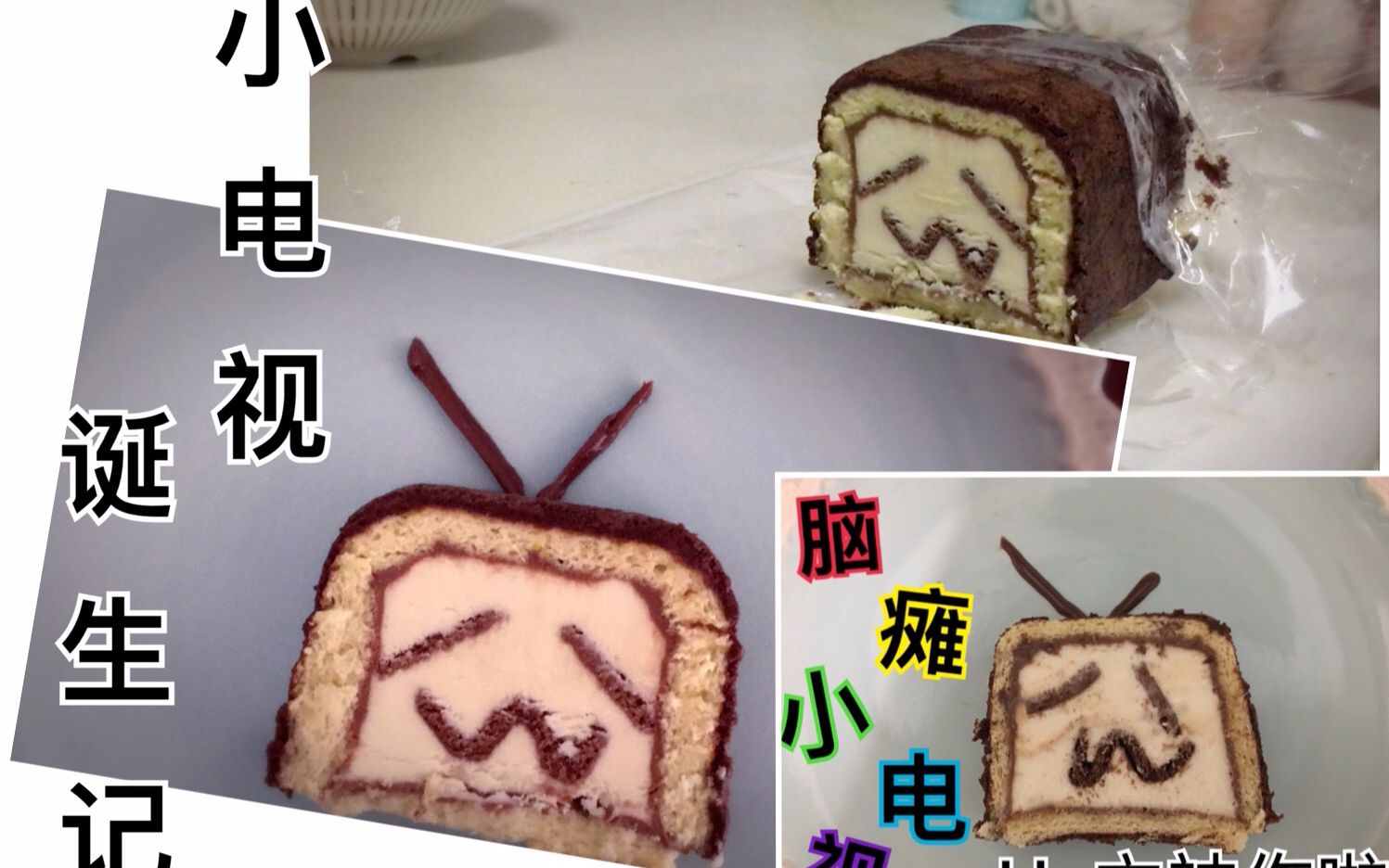 【咪酱】截面无限小电视!-白巧冰淇淋蛋糕卷