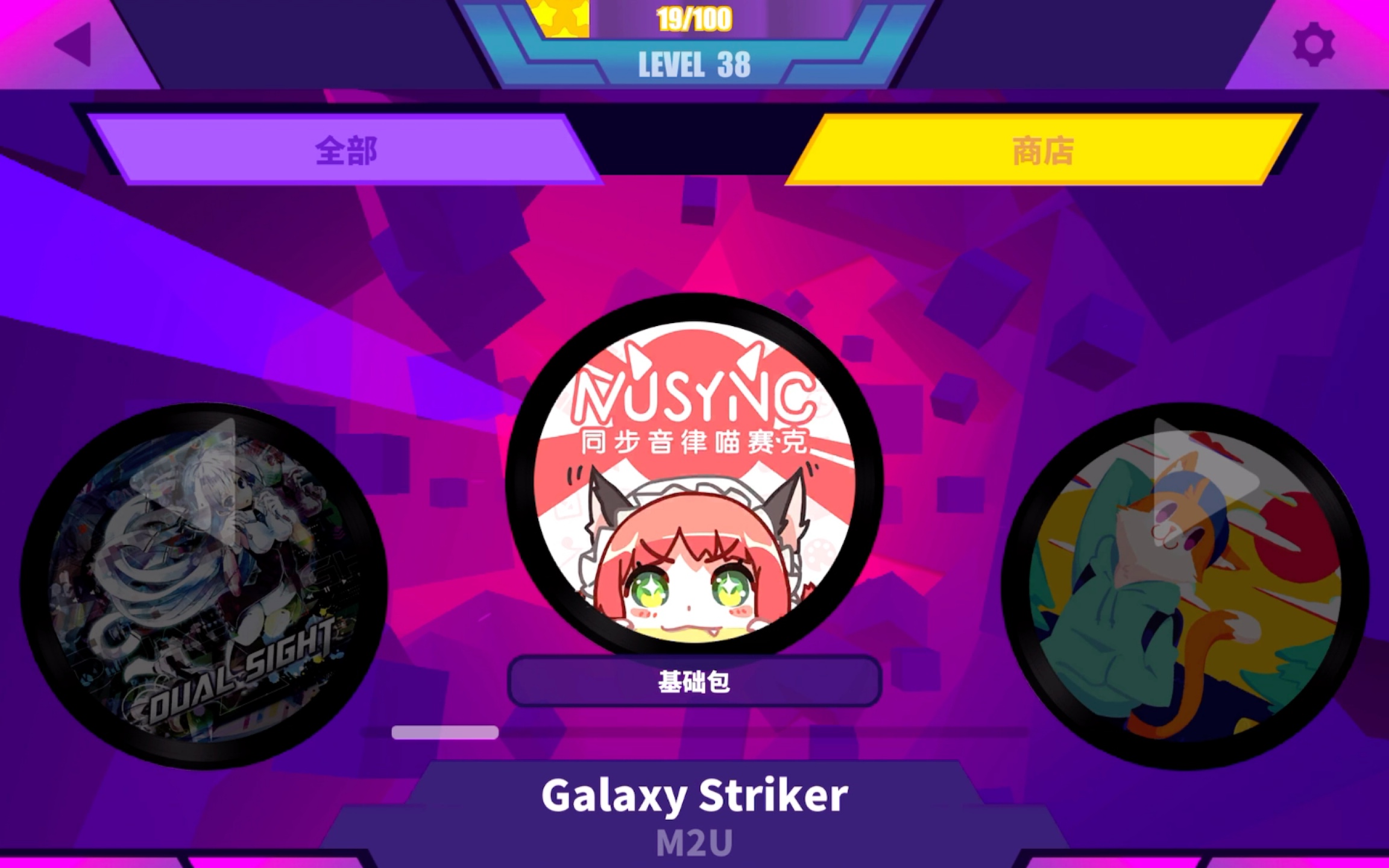 muse dash菜鸟随便玩玩